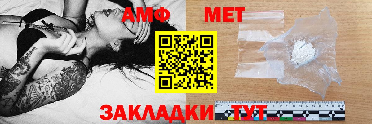 Улан-Удэ  Амфетамин  Вход с VPN  АМФ Premium 