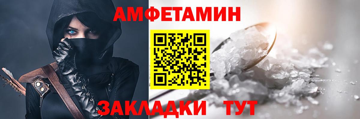 АМФЕТАМИН 97% Улан-Удэ