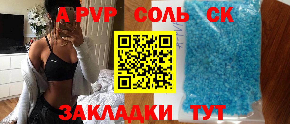 А ПВП СК КРИС Улан-Удэ