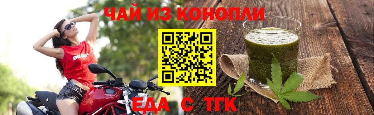 Canna-Cookies конопля Улан-Удэ