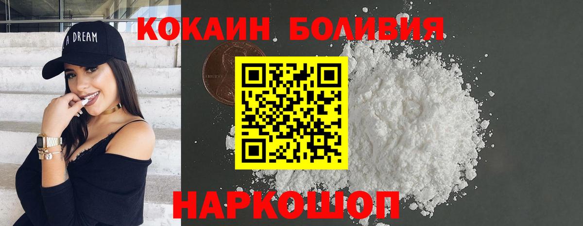 Кокаин 99% Улан-Удэ