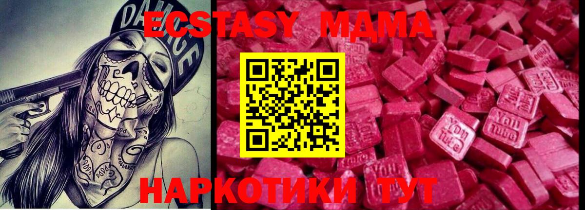 Ecstasy 280 MDMA Улан-Удэ