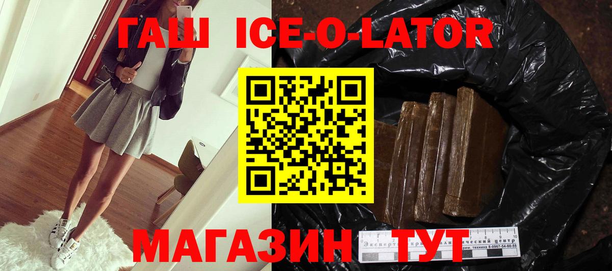 Улан-Удэ  ГАШИШ Premium  Вход с VPN  купить наркотики цена  ГАШ hashish  ГАШИШ 