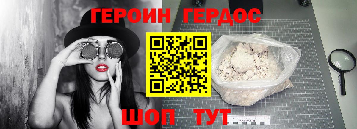 ГЕРОИН  ГЕРОИН Афган  Вход с VPN  Улан-Удэ 