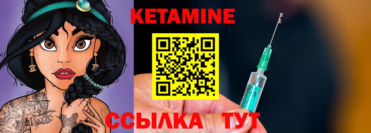 Кетамин ketamine  Вход с VPN  Улан-Удэ 