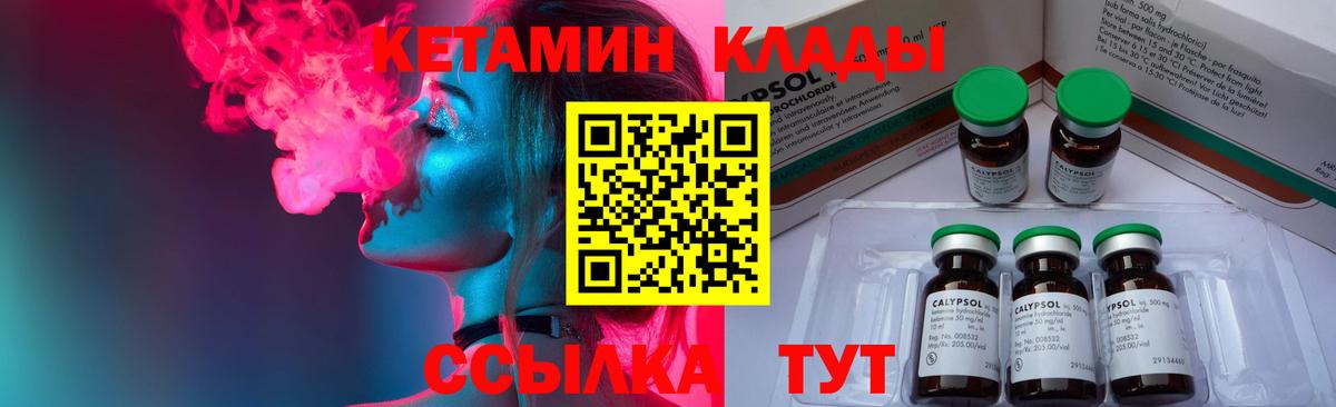 КЕТАМИН VHQ Улан-Удэ