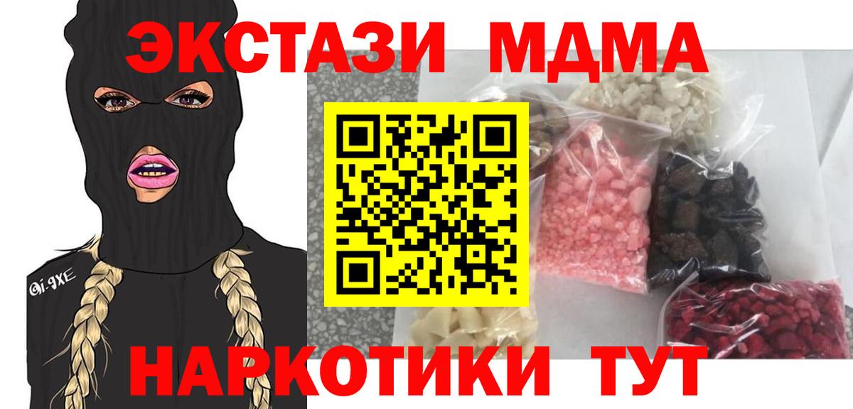 Улан-Удэ  МДМА  MDMA кристаллы  Вход с VPN  МДМА молли 