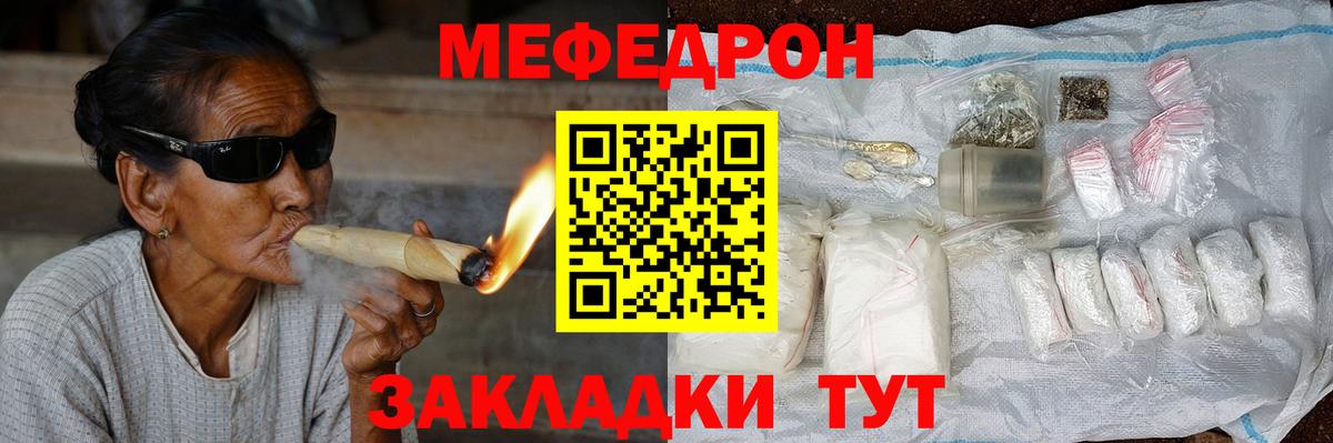 Мефедрон мука Улан-Удэ